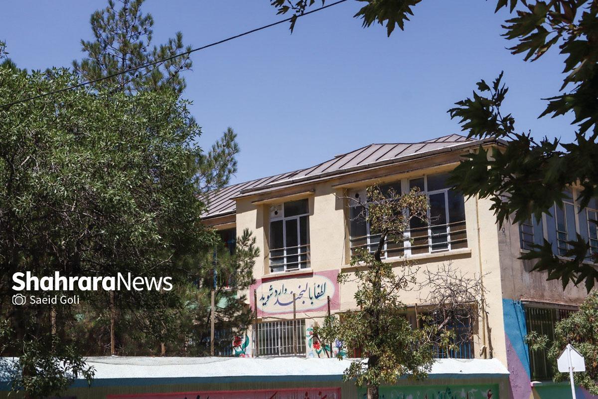 تقاضای اهالی محله کوشش مشهد بابت ایمن‌سازی یک مدرسه ۵۰ ساله