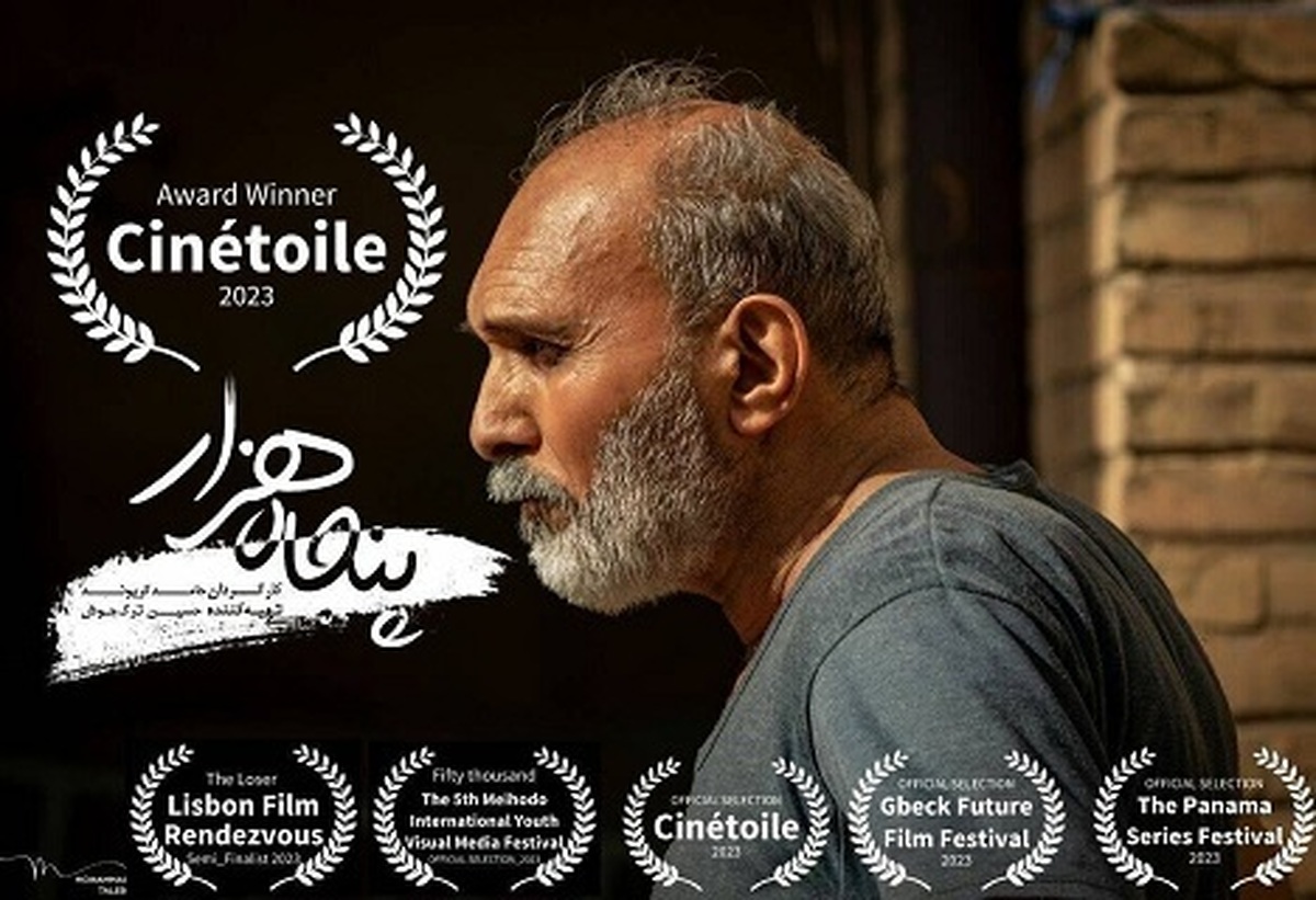 «پنجاه هزار» جایزه ویژه جشنواره فیلم کوتاه تونس را گرفت
