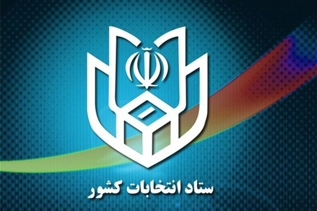 پیش ثبت نام بیش از ۳ هزار نفر در خراسان رضوی برای شرکت در انتخابات مجلس شورای اسلامی