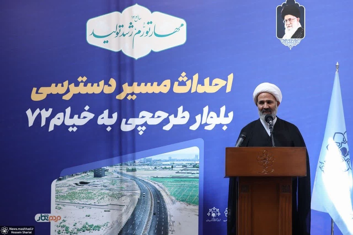 رئیس کمیسیون اصل۹۰ مجلس شورای اسلامی: شورای ششم مشهد بالاترین تراز را در بین شوراها دارد 
