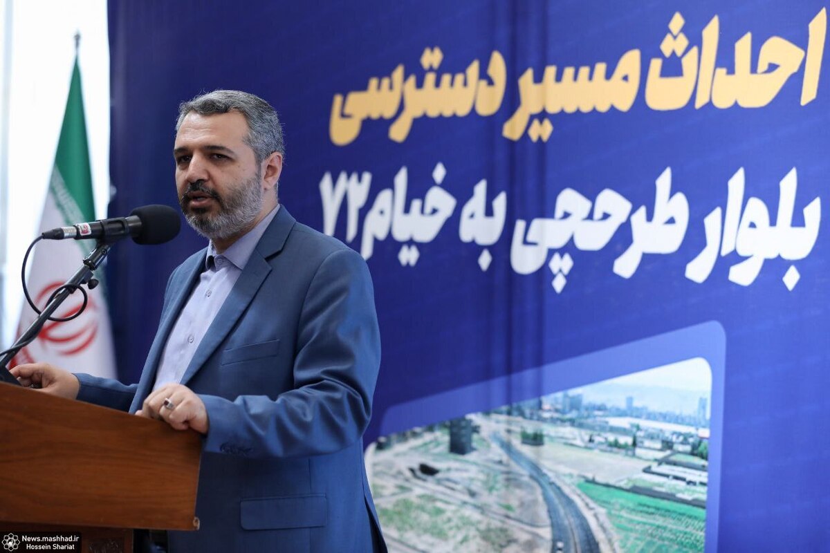 تخصیص ٣هزار میلیارد اعتبار برای پروژه‌های زودبازده در مشهد
