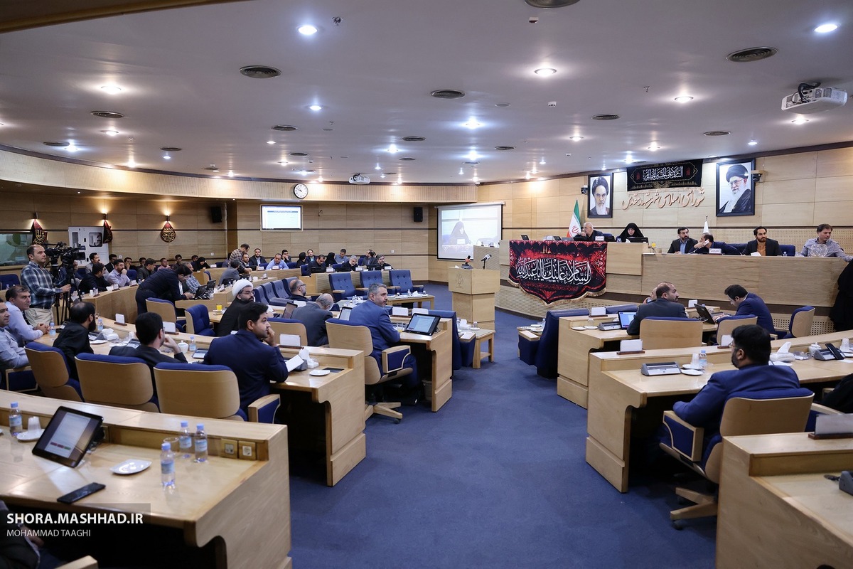 رئیس و نایب رییس کمیسیون‌های مختلف شورای شهر مشهد مشخص شدند