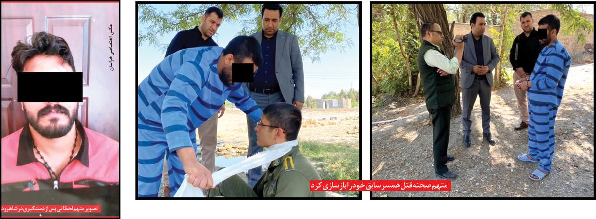 اعترافات هولناک مردی که همسر سابقش را در مشهد به قتل رساند + عکس