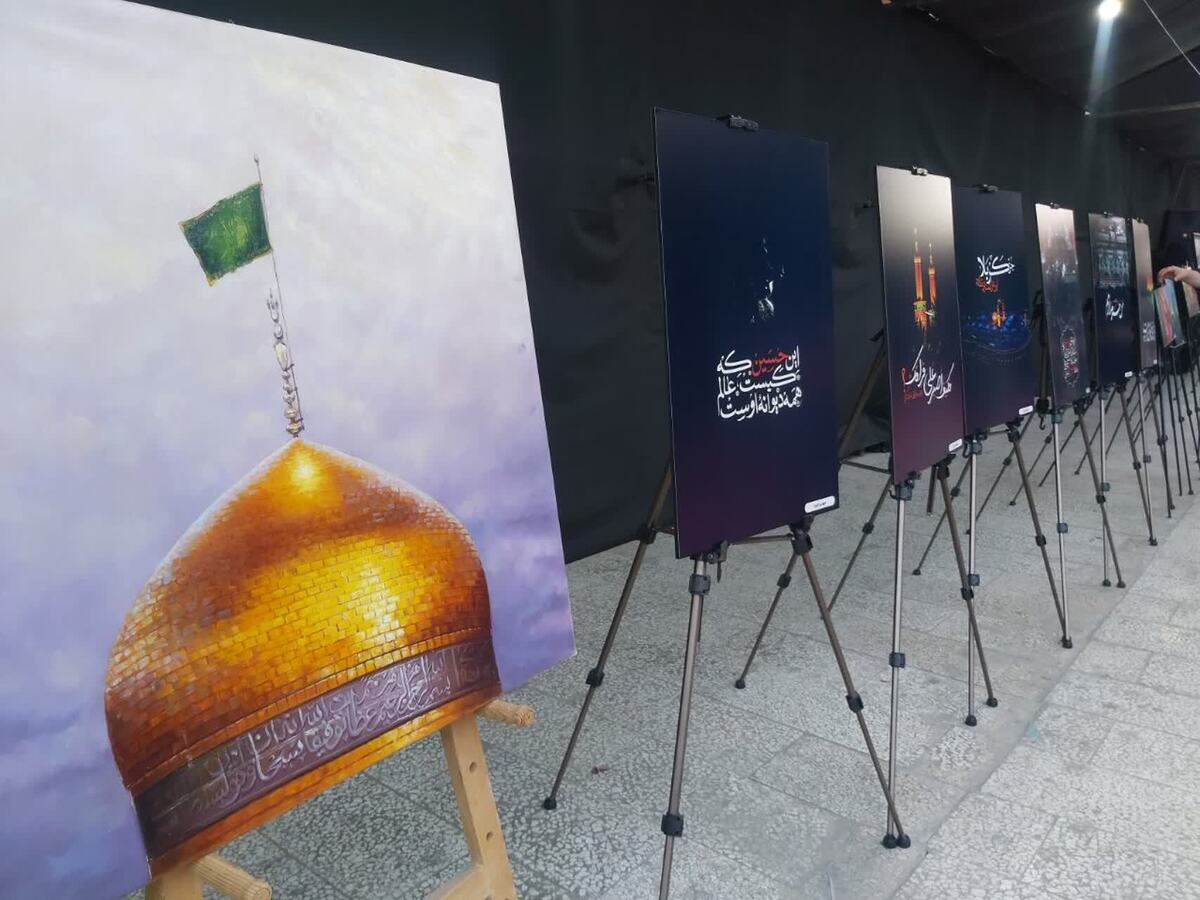 نخستین نمایشگاه محرمی مهاجران افغانستانی در مشهد برگزار شد + تصاویر