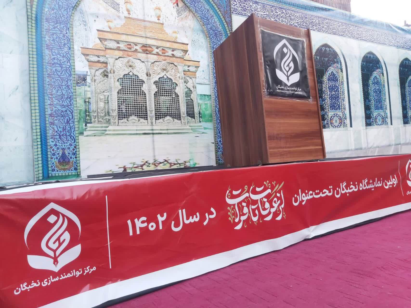 نخستین نمایشگاه محرمی مهاجران افغانستانی در مشهد برگزار شد + تصاویر