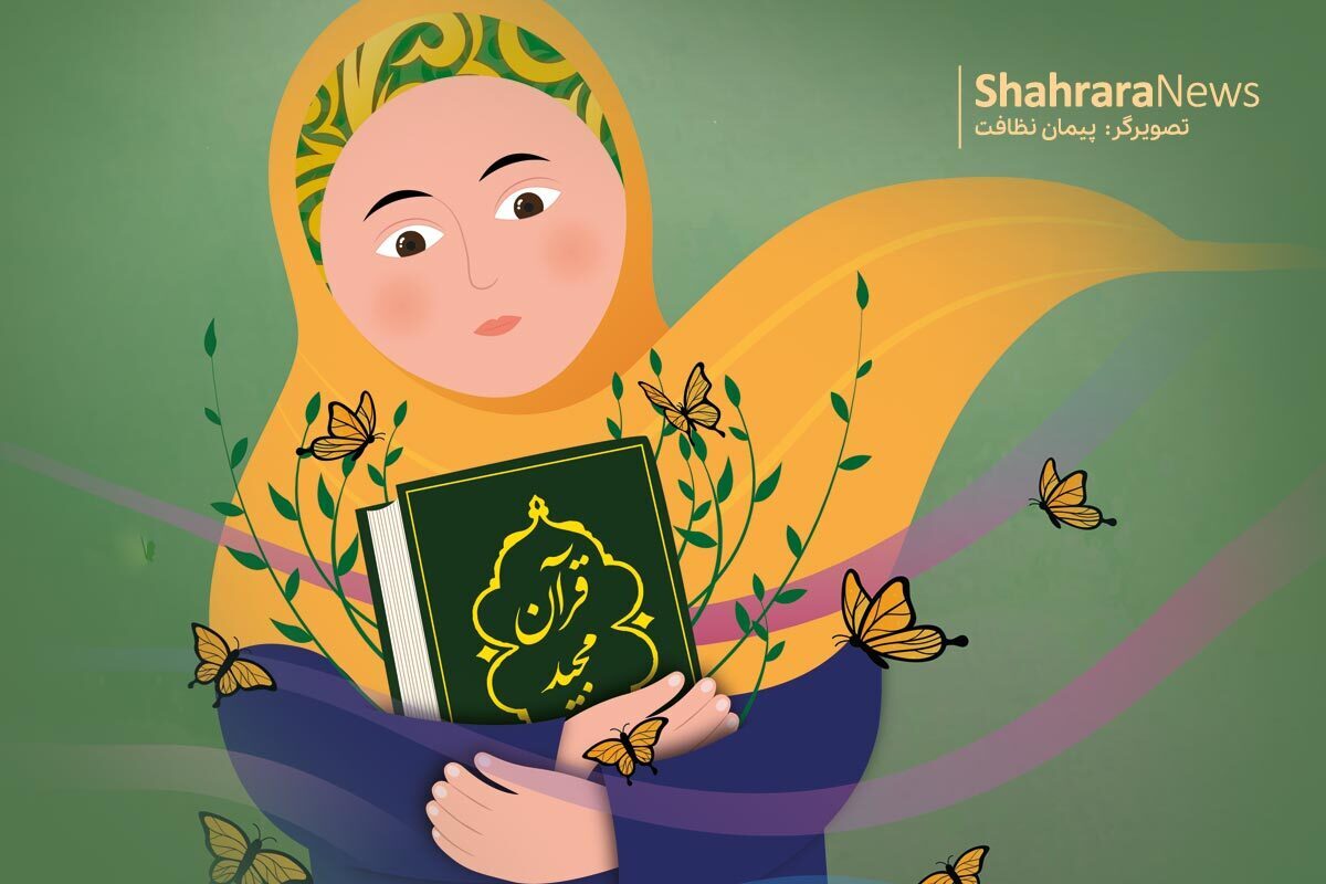 شعر کودک | قرآن