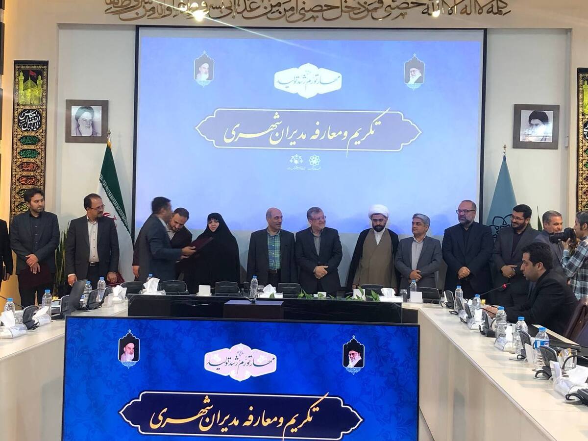 شهرداری مشهد سومین شهر هوشمند در منطقه خاورمیانه است
