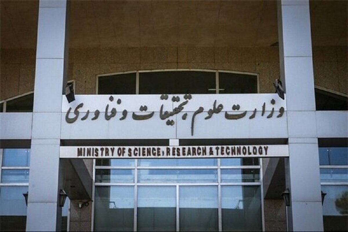 وزارت علوم: با ۹ عضو هیات علمی قطع همکاری شده و ۷ استاد انفصال از خدمت شده‌اند