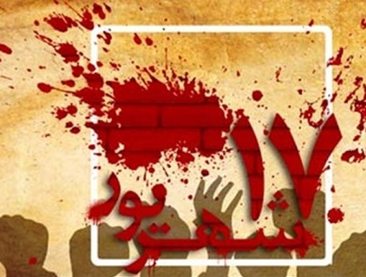 پخش ۲ ویژه برنامه درباره شهدای ۱۷ شهریور از شبکه رادیویی ایران + زمان پخش