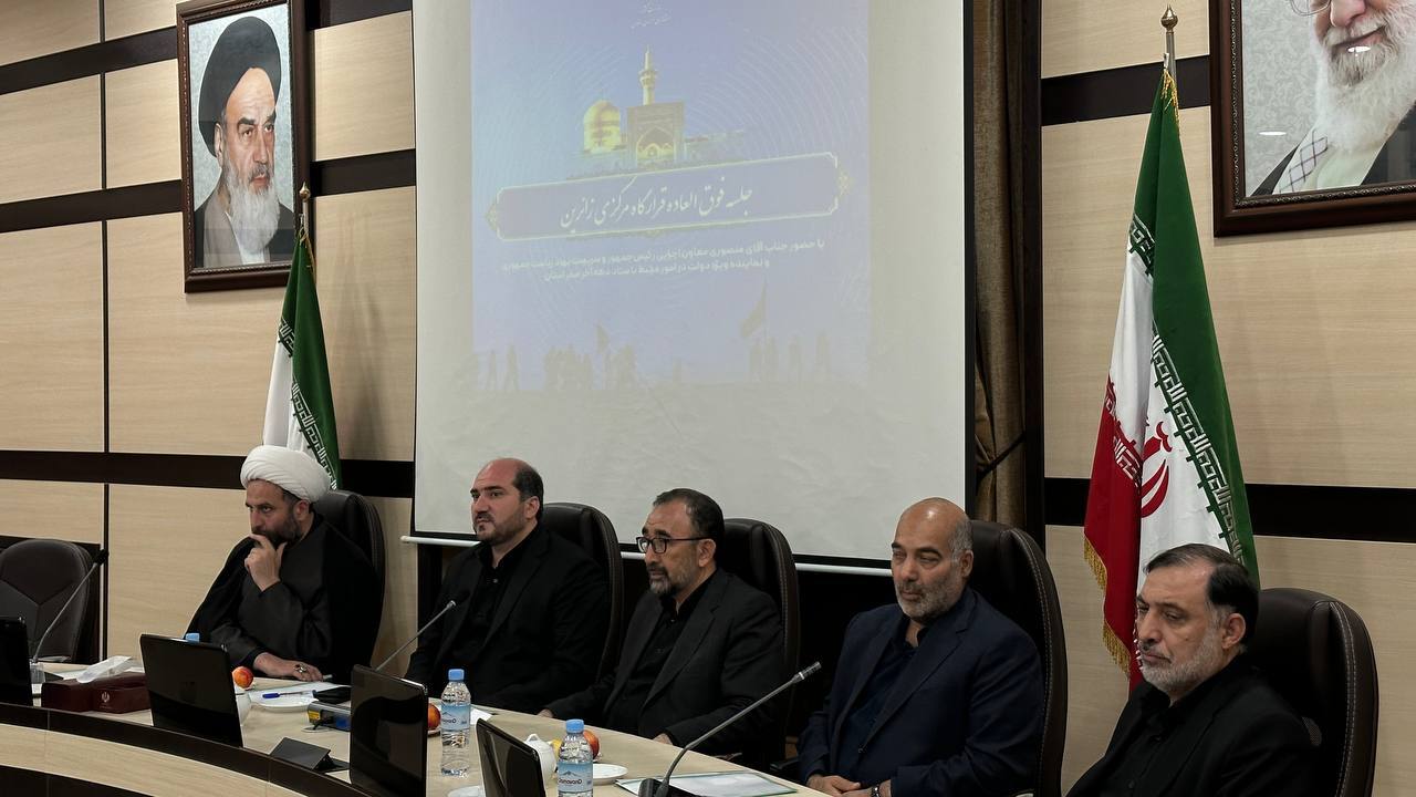 برگزاری جلسه فوق‌العاده قرارگاه مرکزی زائرین با حضور معاون اجرایی رییس جمهور در مشهد