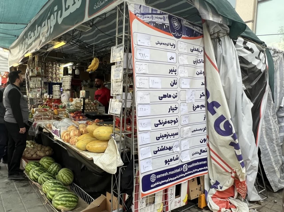 مروری بر آخرین نرخ اقلام اساسی و ضروری در بازار مشهد (۲۸ شهریور ۱۴۰۲)