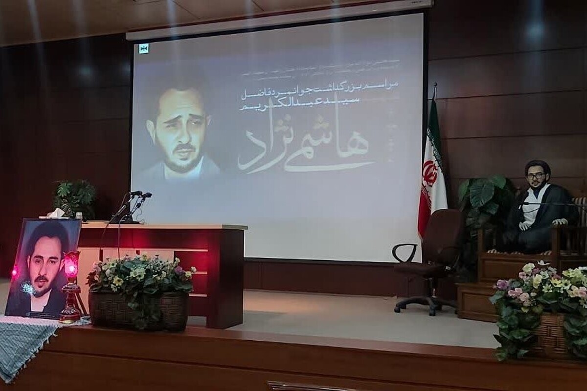 بزرگداشت شهید هاشمی نژاد در مشهد برگزار شد | شهید از خط اصیل انقلاب اسلامی دفاع کرد