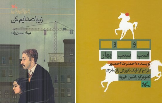 کتاب‌های ایرانی که سر از کتابخانه مونیخ در آوردند