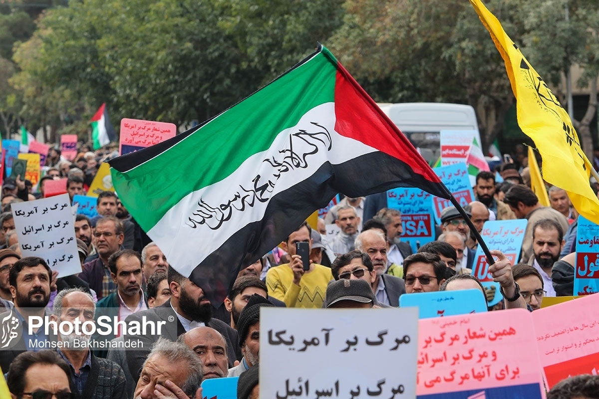 راهپیمایی ضد صهیونیستی در مشهد (۲۶مهرماه ۱۴۰۲) برگزار می‌شود