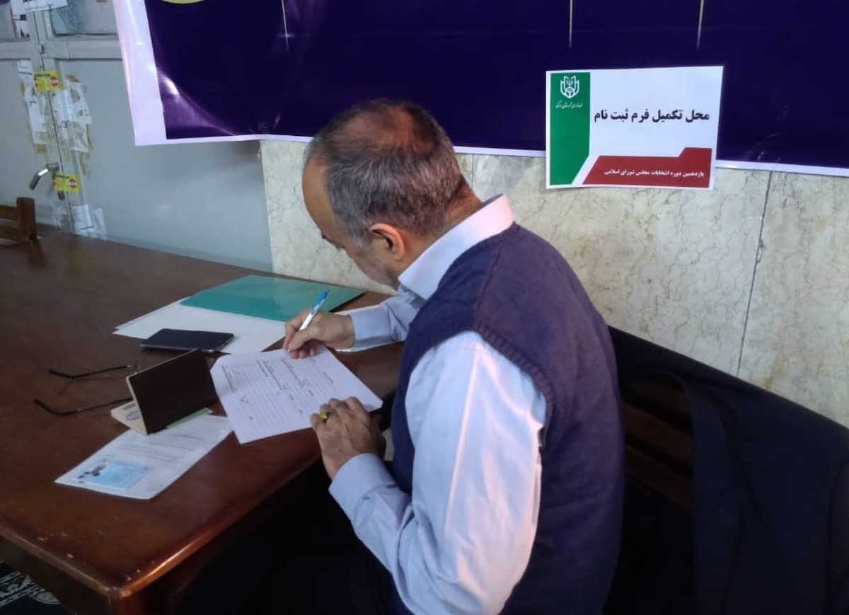 آخرین آمار ثبت‌نام کنندگان در دوازدهمین دوره انتخابات مجلس اعلام شد (۲۸ مهر ۱۴۰۲)