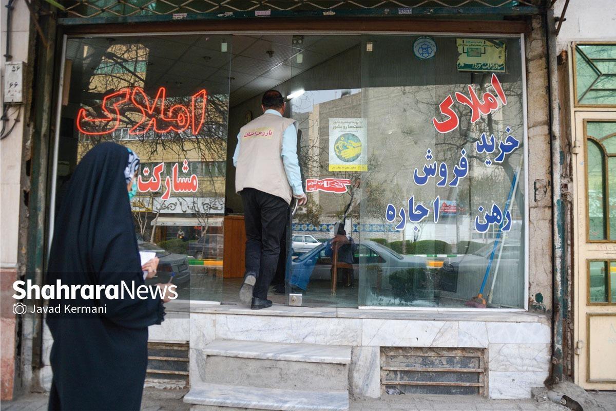 شناسایی ۱۶۰۰ بنگاه املاک غیرمجاز در مشهد