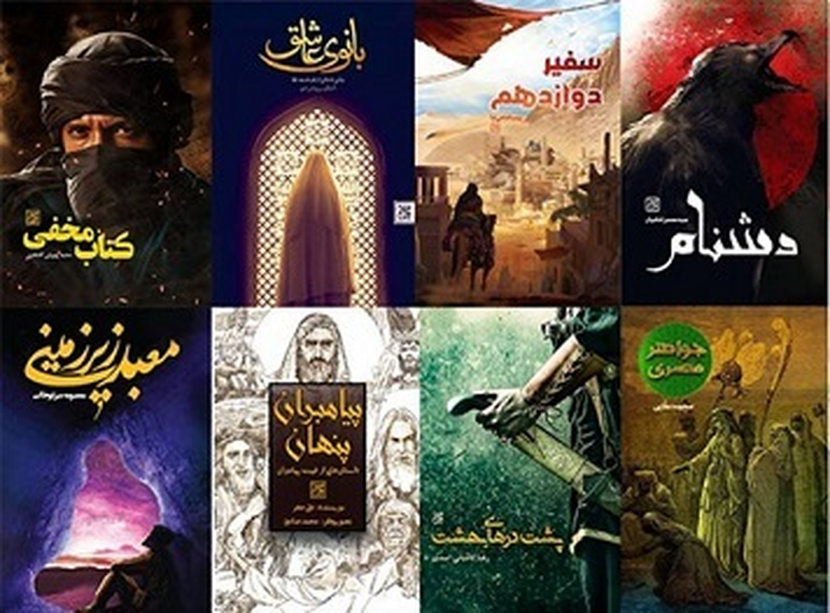 ۸ اثر نشر جمکران در راه بازار نشر عراق