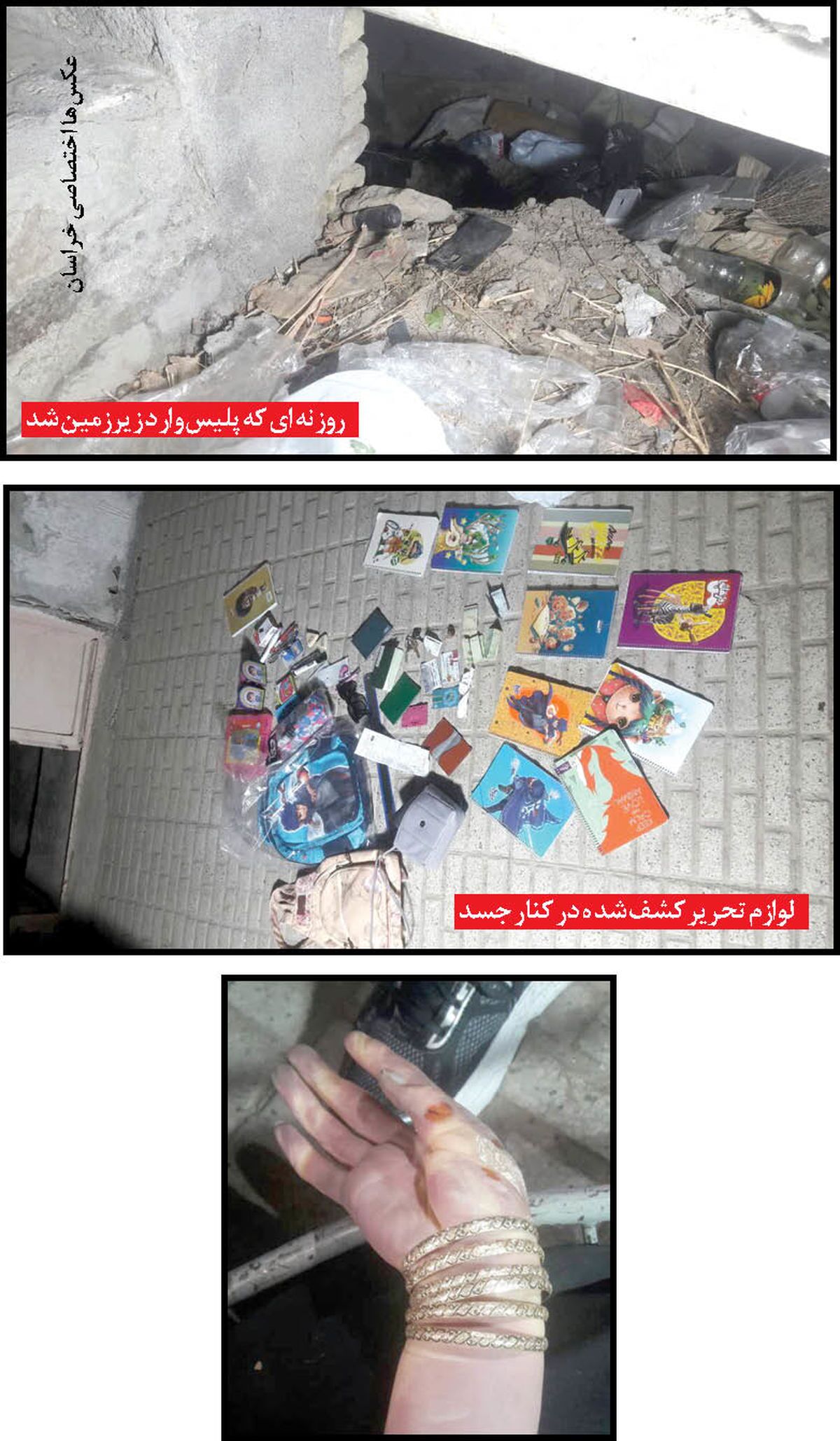 قتل هولناک زن جوان در خانه متروکه‌ای در مشهد + عکس