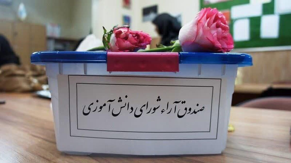 برگزاری بیست و ششمین انتخابات شورا‌های دانش آموزی در سراسر خراسان رضوی (۱۰ آبان ۱۴۰۲)