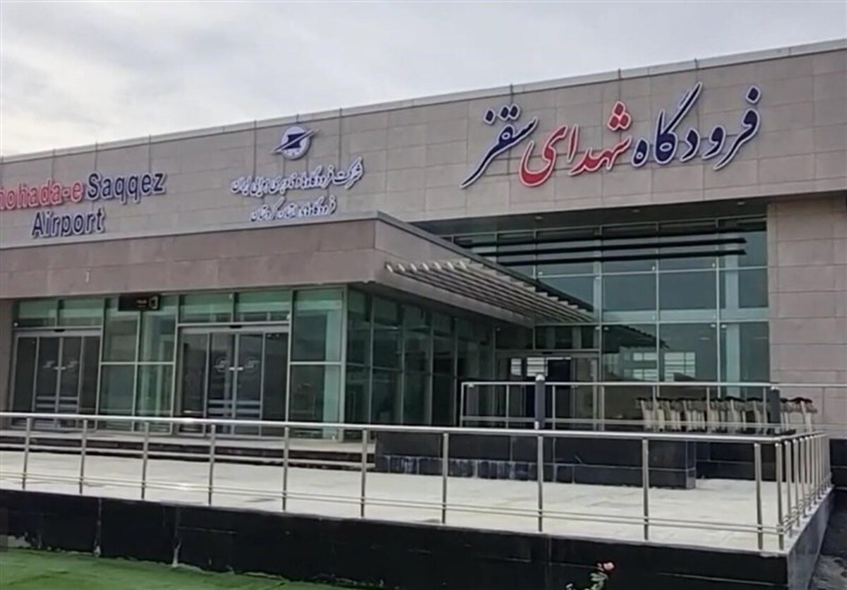 بذرپاش: فرودگاه سقز در دولت قبل نمایشی افتتاح شد