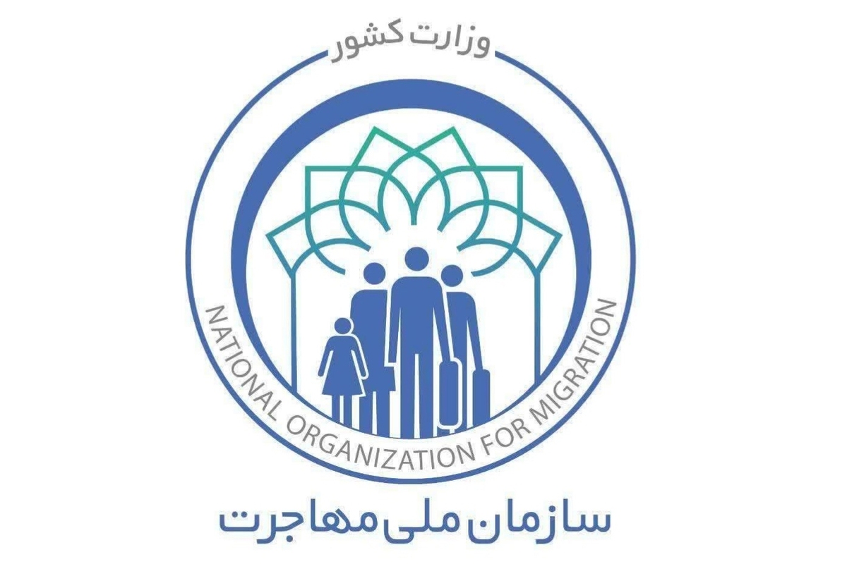 سازمان ملی مهاجرت: اسکان مهاجران اخراج شده از پاکستان در ایران صحت ندارد