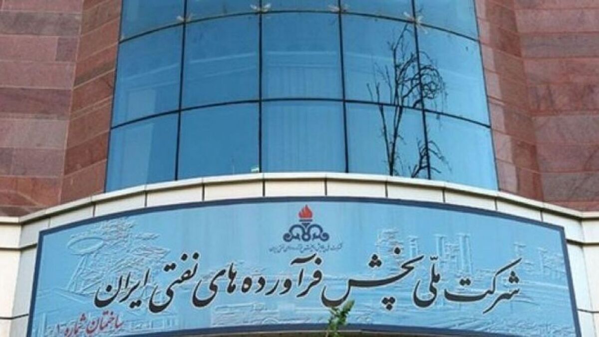 بزرگترین بدهکاران شرکت ملی پخش فرآورده‌های نفتی ایران مشخص شدند