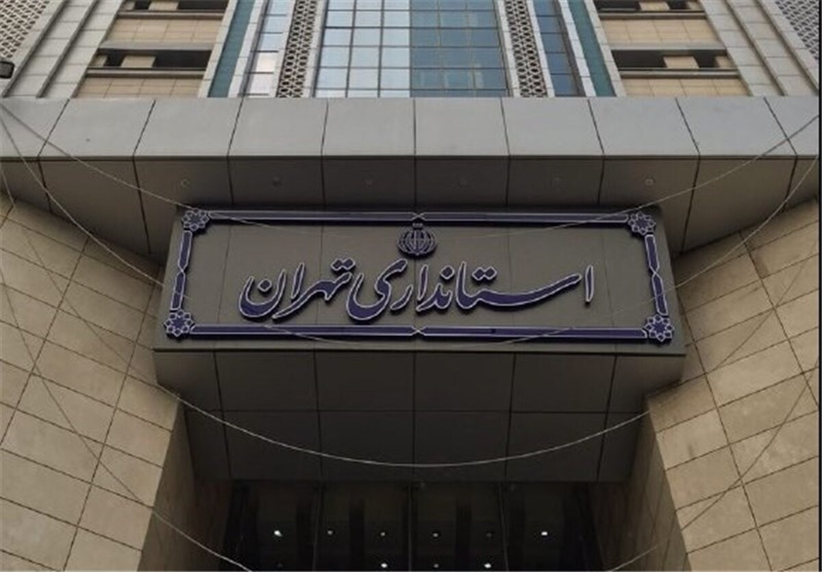 لغو دورکاری کارکنان دستگاه‌های اجرایی تهران در روز چهارشنبه (۲۴ آبان ۱۴۰۲)