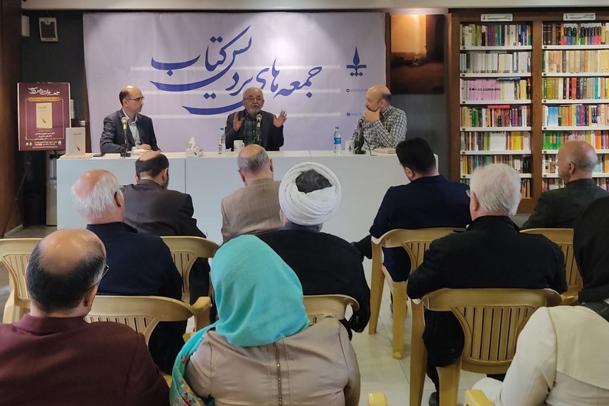 نشست نقد و بررسی کتاب «اخلاق نوشتن» در مشهد برگزار شد