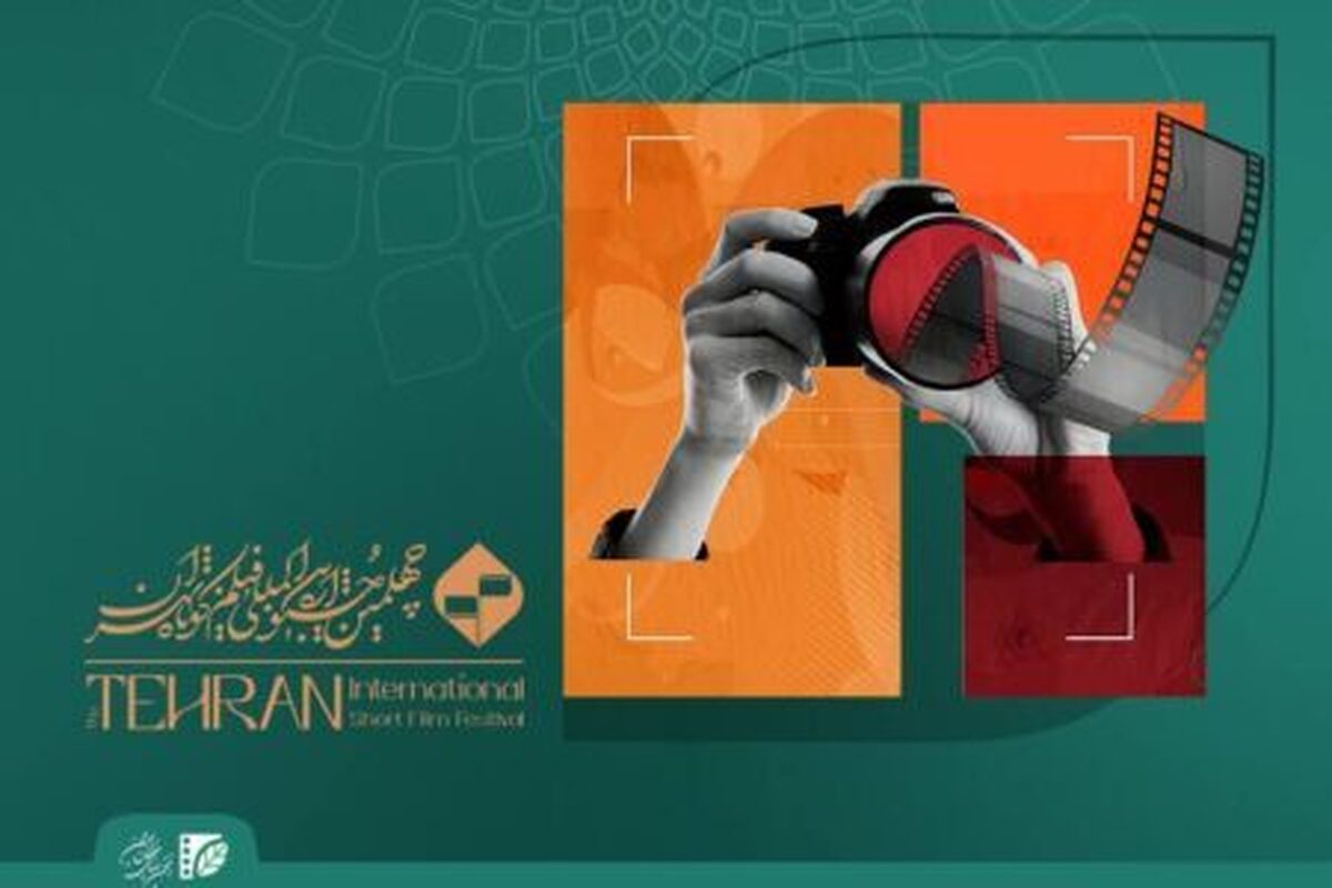 درخشش فیلم‌سازان خراسانی در چهلمین جشنواره بین‌المللی فیلم کوتاه تهران