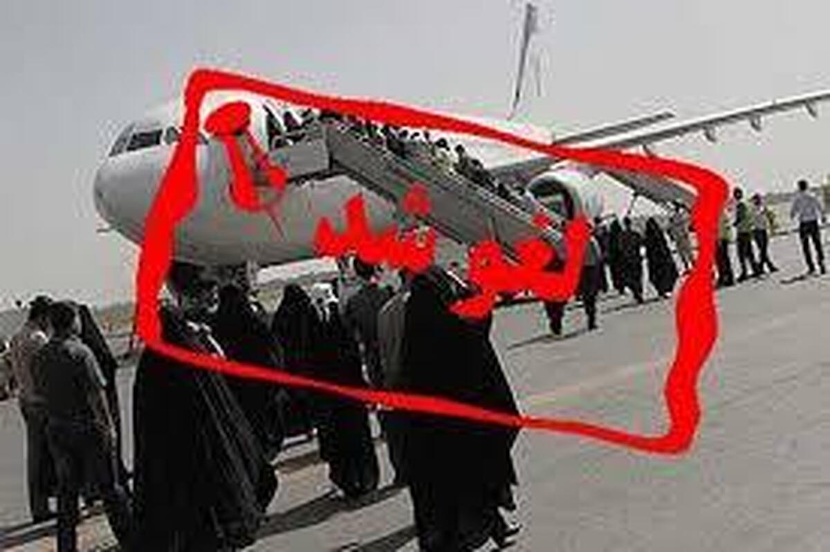 ماجرای لغو پروازهای مشهد-نجف چیست؟