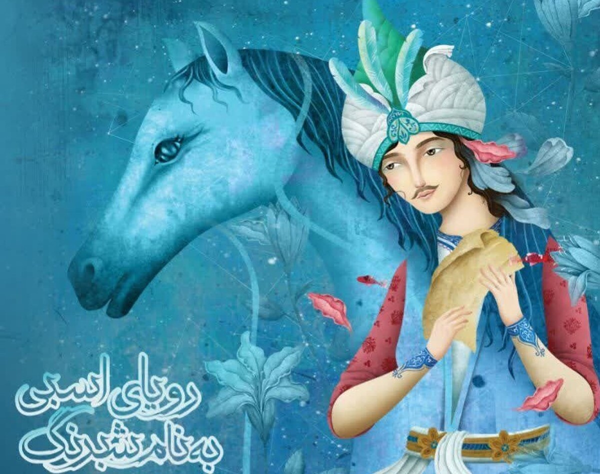 «رویای اسبی به نام شبرنگ» روی صحنه سالن اصلی تئاتر شهر مشهد