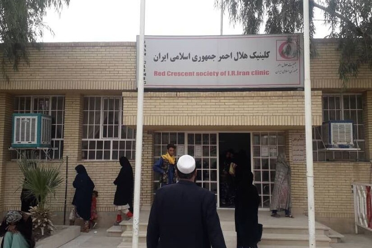 هلال احمر ایران از بازگشایی درمانگاه خود در زرنج افغانستان خبرداد