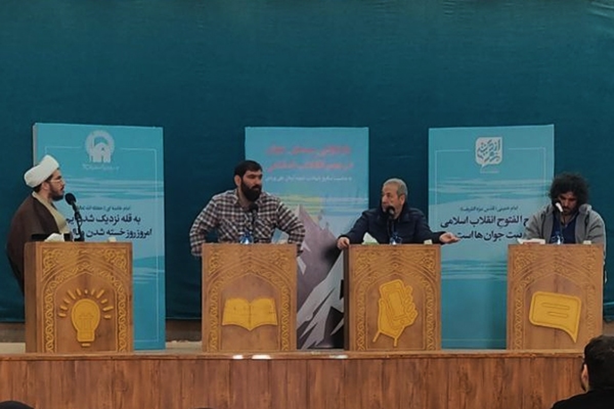 نشست «بازخوانی سیمای جوان در عصر انقلاب اسلامی» در مشهد برگزار شد
