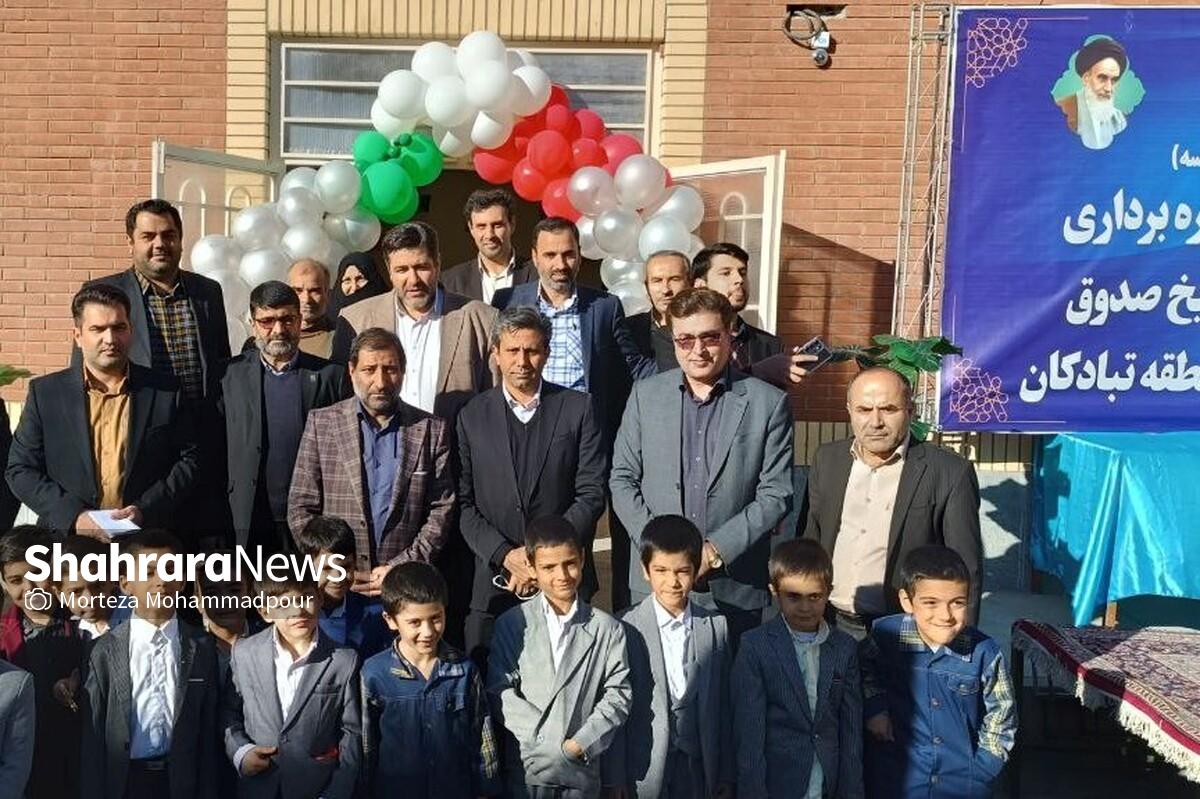یک مدرسه دیگر در مشهد افتتاح شد | آغاز عملیات ساخت دبستان روستایی ۱۲کلاسه در روستای بهار