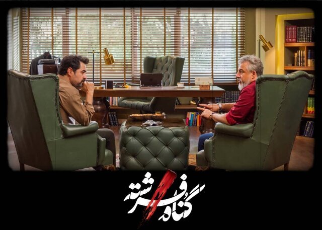 نخستین عکس‌های شهاب حسینی و امیر آقایی در «گناه فرشته» + زمان پخش سریال