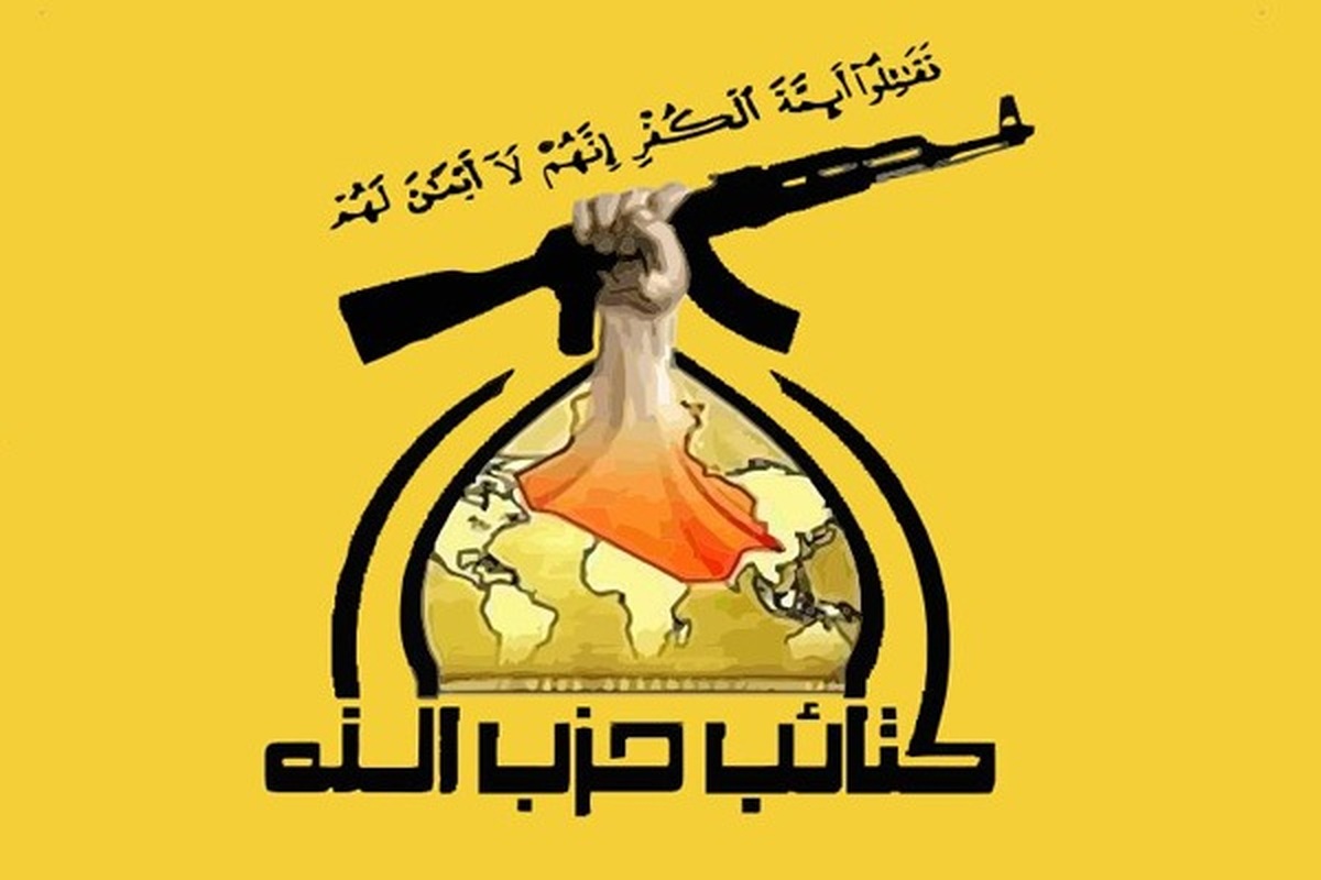 حزب الله عراق: مجاهدان برای اخراج آمریکایی‌ها دست به ماشه هستند