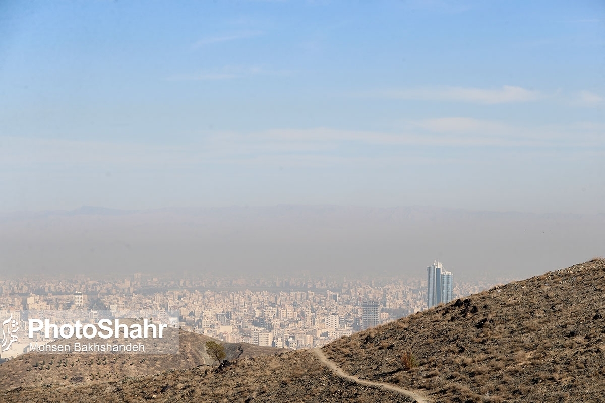 هوای کلانشهر مشهد برای دومین روز پیاپی آلوده است (۲۰ آذر ۱۴۰۲)