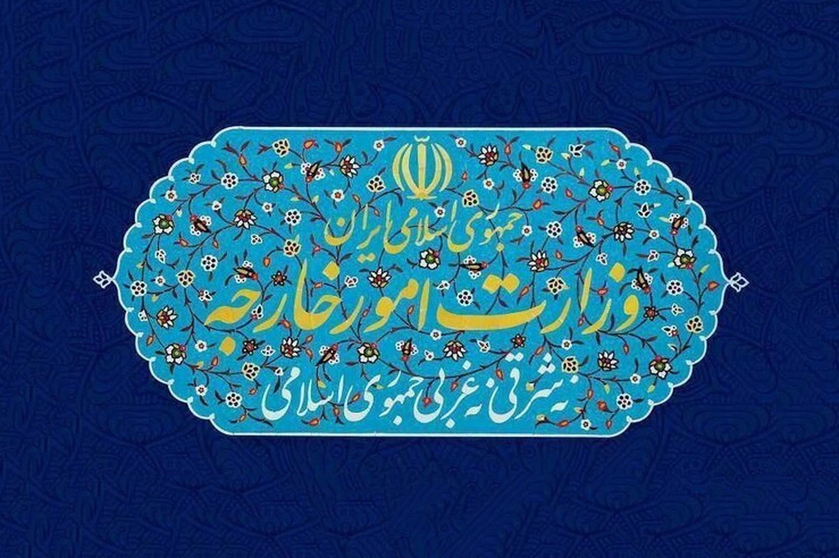 توضیح وزارت خارجه درباره استفاده بدون اجازه از نام و لوگوی این وزارت‌خانه در یک آگهی