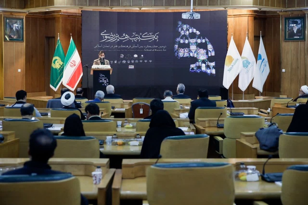 دومین کنگره علمی «مکتب هنر رضوی» در مشهد برگزار شد (۲۲ آذر ۱۴۰۲)