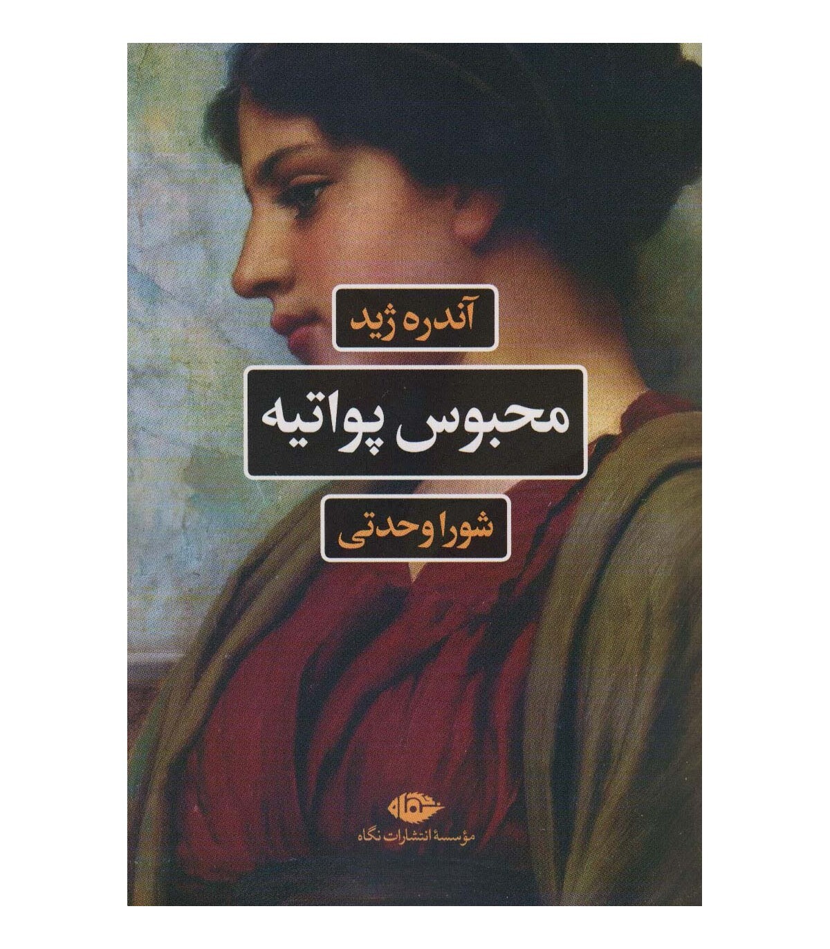 کتاب‌گرد | تازه‌های پرفروش کتاب‌فروشی‌های مشهد، پاییز ۱۴۰۲