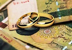 رقم وام ازدواج ایثارگران در سال ۱۴۰۳ چقدر است؟