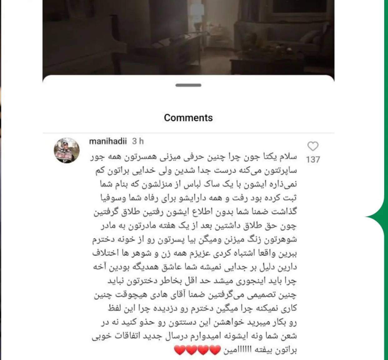 ویدئو| ادعای «یکتا ناصر» درباره دزدی شدن دخترش توسط «منوچهر هادی»