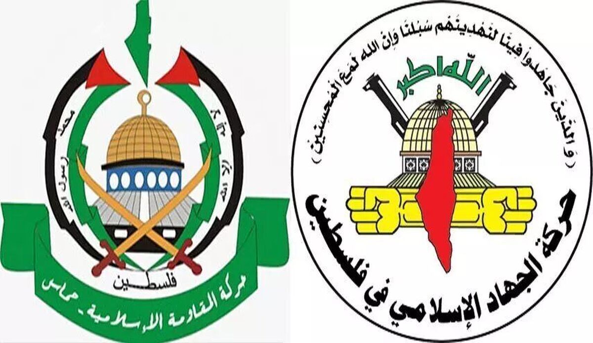 بیانیه جنبش‌های حماس و جهاد اسلامی درباره مذاکره با رژیم صهیونیستی