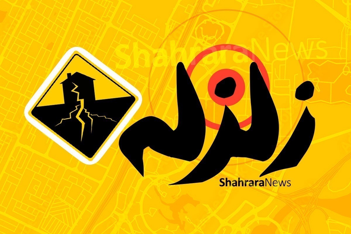 زلزله ۴.۹ ریشتری شهر مشراگه در خوزستان را لرزاند (۱۷ فروردین ۱۴۰۳)