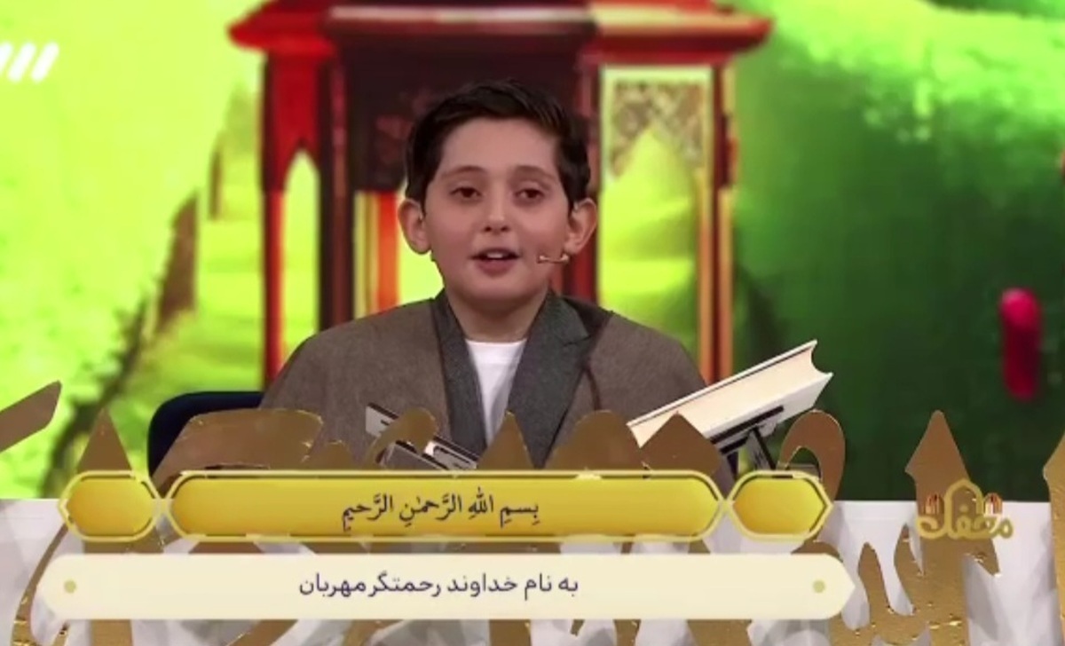 ویدئو| قرآن خواندن فوق‌العاده و احساسی پسر نوجوان در برنامه محفل