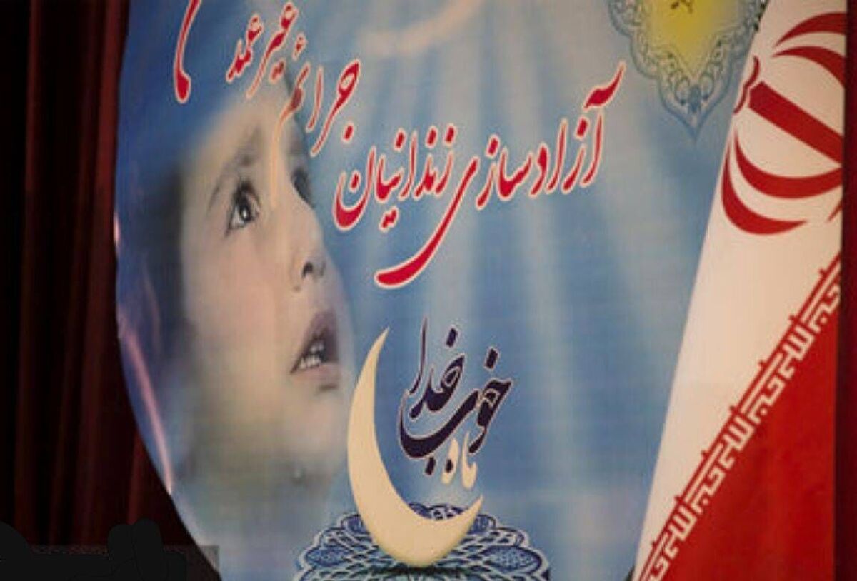 گلریزان ۶ میلیارد تومانی طلافروشان مشهدی برای آزادی زندانیان