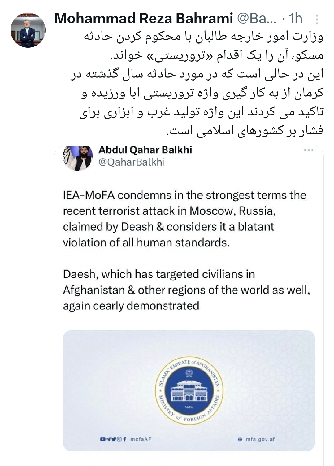 واکنش سفیر سابق ایران در کابل به موضع دوگانه طالبان به حادثه تروریستی کرمان و مسکو