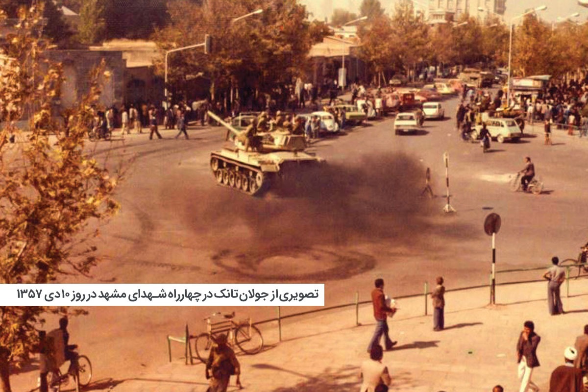 نگاهی گذرا انداختیم بر حوادث و رویداد‌های ۱۰ دی‌ماه ۱۳۵۷ خورشیدی که در تقویم‌ها روز ملی مشهد نام گرفته است.