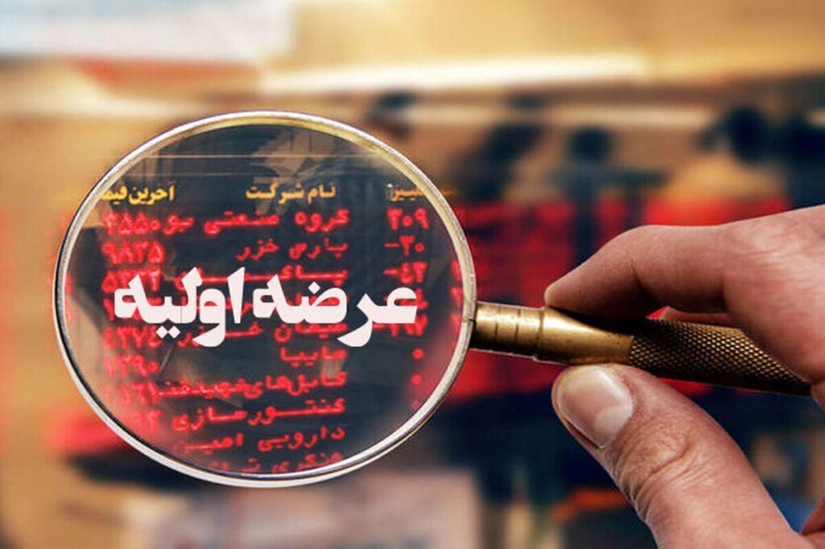 چهارشنبه این هفته، قرار است تعداد ۵ میلیارد و ۹۵۰ میلیون سهم شرکت فولاد سیرجان ایرانیان معادل ۷ درصد از سهام این شرکت با نماد «سیسکو» برای نخستین بار در بازار بورس تهران عرضه شود.