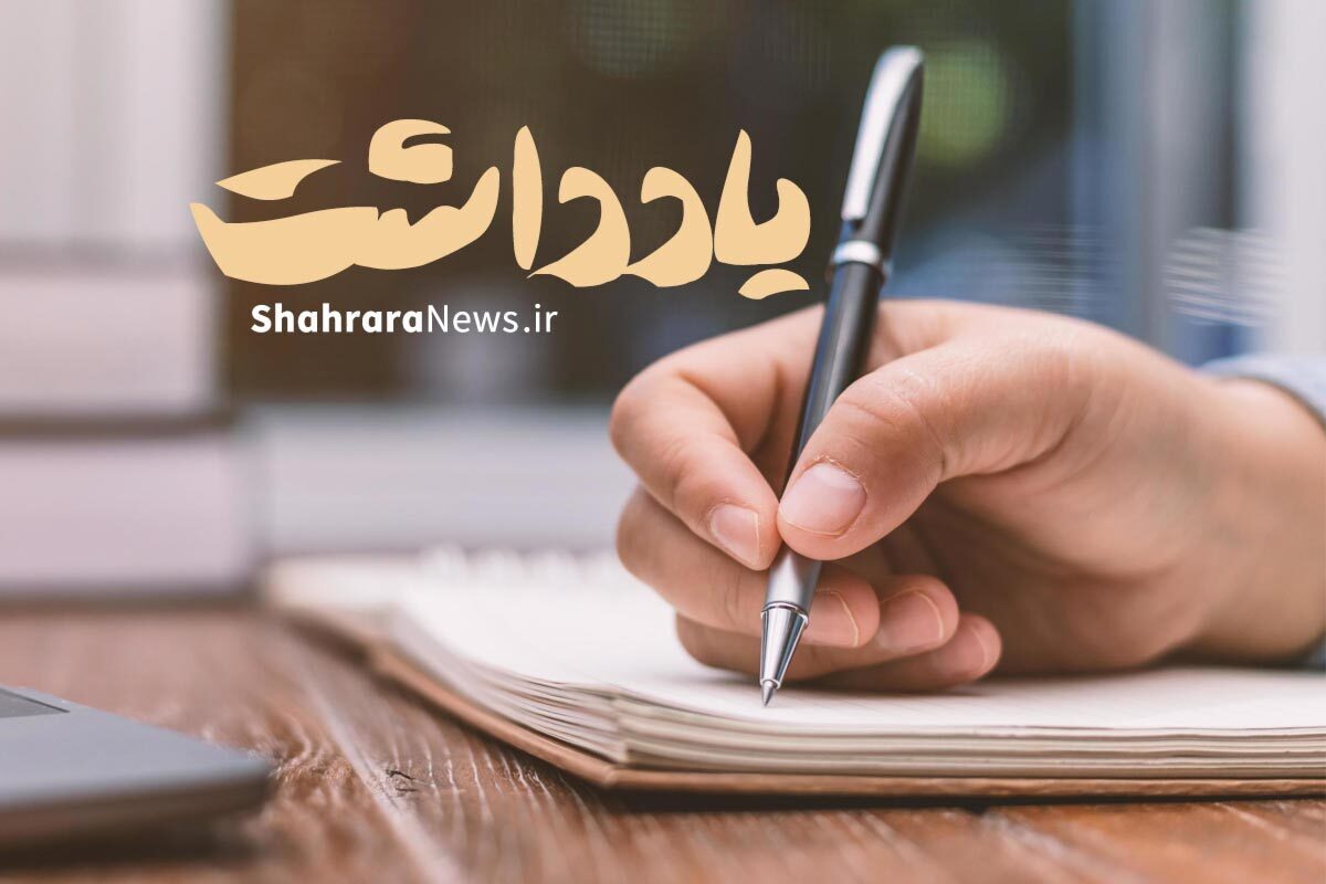 ضرورت حکمرانی منطقی در فضای مجازی